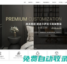 九森寶 負氧離子空氣源-核心科技，專注健康