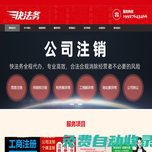 廣州市快企服商務(wù)管理有限責(zé)任公司