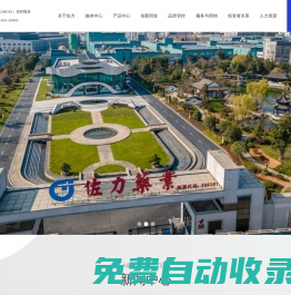 浙江佐力藥業(yè)股份有限公司