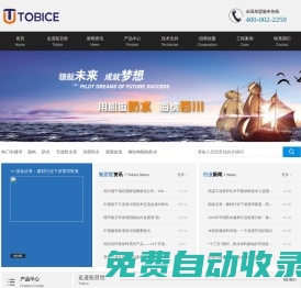 哈爾濱拓百世環保涂料有限公司