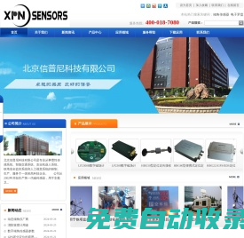 電子羅盤_GPS差分定位_動態(tài)傾角儀_北京信普尼科技有限公司