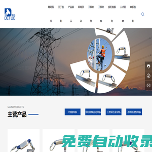 溫州德拓電力-德拓電力器材官網