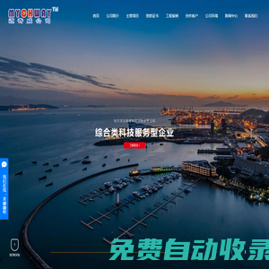 哈爾濱智能停車場_哈爾濱智能化設(shè)備_哈爾濱智能化集成系統(tǒng)-哈爾濱邁奇威科技開發(fā)有限公司