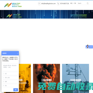 寧波海爾欣光電科技有限公司官網-量子級聯（QC Laser-based），可調諧中紅外激光模塊，氣體分析儀，氧化亞氮分析儀、便攜式氣體分析儀