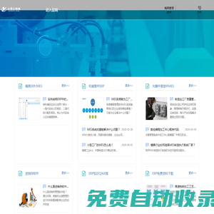 模具管理軟件-模具ERP/MES-機械管理系統(tǒng)-云易云官網(wǎng)