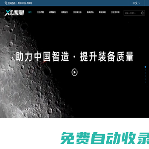 西安西測測試技術(shù)股份有限公司