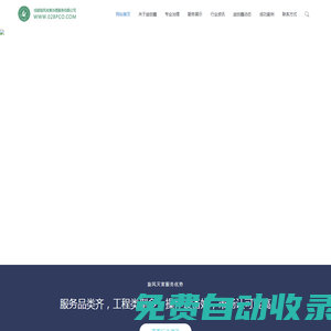 四川益創(chuàng)鑫環(huán)保滅鼠防蟲(chóng)