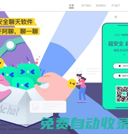 阿聊_阿聊app_阿聊官網(wǎng)下載_蘇州遇見信息科技有限公司