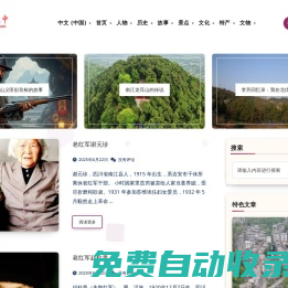 分享巴中——地理巴中,人文巴中，巴中文史