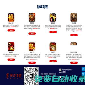 復(fù)古傳奇冰雪火龍傳奇 2023最新款單三職業(yè)傳奇 三端互通 火爆開啟