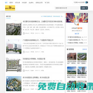 哈爾濱大學(xué)國家大學(xué)科技園-科技創(chuàng)新與創(chuàng)業(yè)的孵化平臺 -