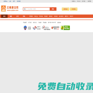 浙江省紹興市越城區(qū)人民檢察院