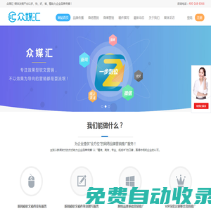 眾媒匯-軟文發布-媒體發稿平臺-以多、快、好、省讓軟文發布更簡單高效