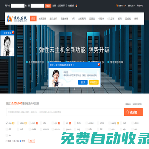 浪外網(wǎng)-專(zhuān)業(yè)虛擬主機(jī)域名注冊(cè)服務(wù)商!穩(wěn)定、安全、高速的虛擬主機(jī)！域名注冊(cè)虛擬主機(jī)租用
