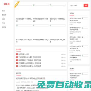 歇后語_成語大全_在線成語查詢_三番成語文學(xué)網(wǎng)_三番成語文學(xué)網(wǎng)