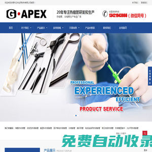熱縮管|熱縮套管|雙壁含膠熱縮管|G-APEX--東莞市云林應用材料有限公司