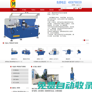 揚州市啟明門窗機械有限公司