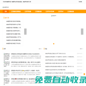 完美國際私服_完美世界私服_山屏小完美國際2sf發(fā)布網(wǎng)