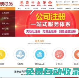 自營進出口權許可證_海關_電子口岸_外管局_商檢原產地證_資質代辦理流程-重慶進出口權