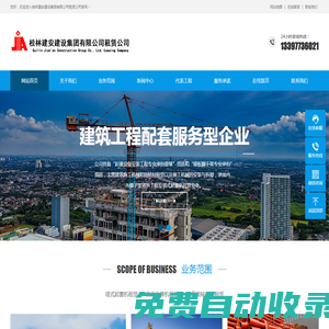 桂林塔吊出租服務(wù)-靈活、快速、可靠的建筑設(shè)備租賃解決方案_桂林建安建設(shè)集團(tuán)有限公司