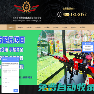 深圳市智博精密機(jī)械制造有限公司