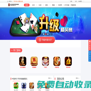 中游游戲中心_中游游戲在線_在線棋牌游戲平臺_棋牌休閑網絡游戲中心