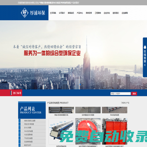 砂水分離器,網板式階梯格柵,PAM加藥裝置價格,選型-無錫厚浦環保科技有限公司