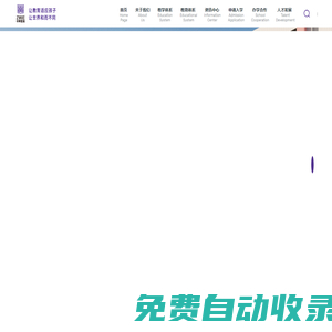 中黃教育 | 讓教育適應孩子，讓世界和而不同
