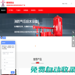 消防增壓泵組及消防電控柜系統(tǒng)生產(chǎn)廠家---成都明珠泵業(yè)有限公司官方網(wǎng)站