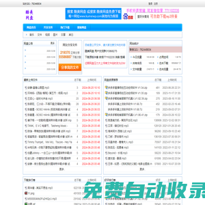 酷美網盤 免費下載 支持外鏈