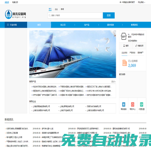 清洗設備_清洗設備價格_清洗設備采購-無錫據風網絡科技有限公司