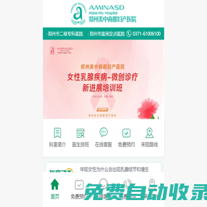 鄭州乳腺醫院哪家好_乳腺增生怎么治療_乳腺纖維瘤癥狀有哪些_鄭州乳腺?？漆t院