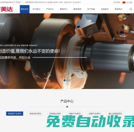 昆山吉美達精密機械有限公司