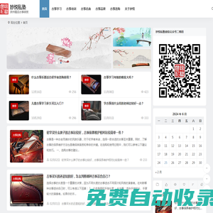妙悅私塾，一家滿足古箏愛好者解決培訓(xùn)學(xué)習(xí)及選購的網(wǎng)站|古箏學(xué)習(xí)原來這么簡單！