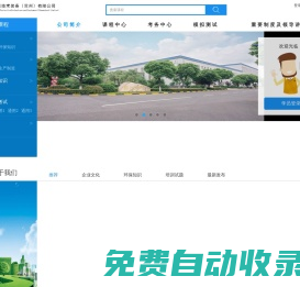 在線學習平臺