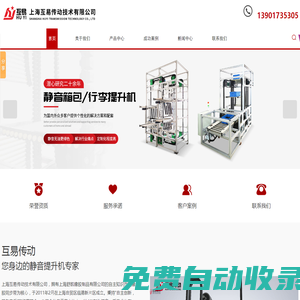上海互易傳動技術有限公司-上海橡膠鏈條-Z型連續式提升機-C型連續式提升機-斗式提升機