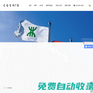 中廣深,深圳品牌策劃公司深圳VI設計公司,深圳logo設計公司,品牌VI設計公司,中廣深設計院,一號標記