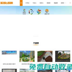 園林園藝虛擬仿真系統-畜牧/風景園林虛擬仿真軟件-深圳博耐飛特數字技術有限公司
