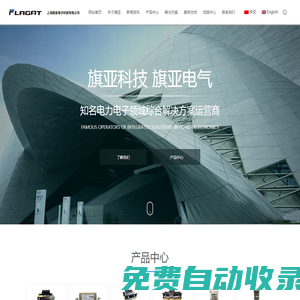 上海旗亞電子科技有限公司-上海制動單元廠家,LCL電抗器,預充電電阻,江蘇旗亞電氣有限公司