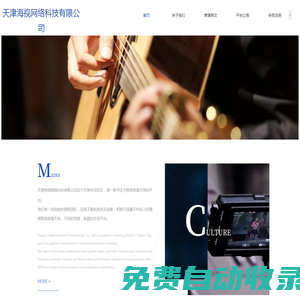 天津海視網(wǎng)絡(luò)科技有限公司