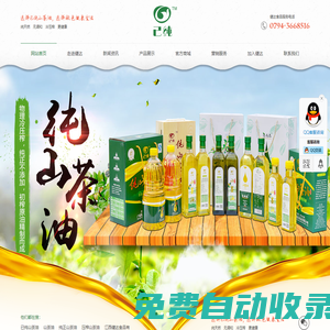 已純山茶油-江西健達(dá)食品有限公司官方網(wǎng)站
