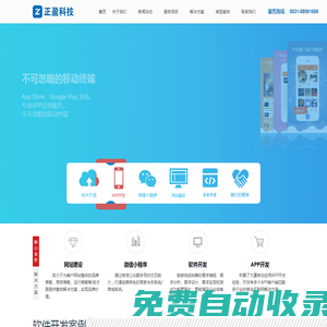 濟南APP開發(fā)_制作/定制/外包/手機 - 濟南APP開發(fā)公司