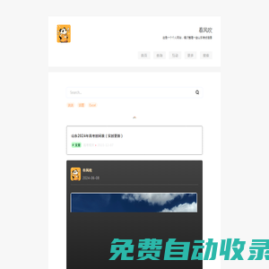 春風(fēng)吹