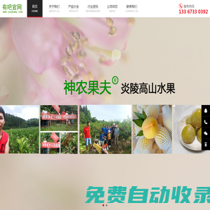 湖南有吧貿(mào)易有限公司官網(wǎng)_湖南湘通果袋廠(chǎng)【神農(nóng)果夫】【湘通緣】【農(nóng)富果袋】