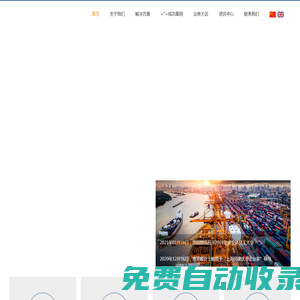 首頁_上海盈思佳德供應鏈管理有限公司