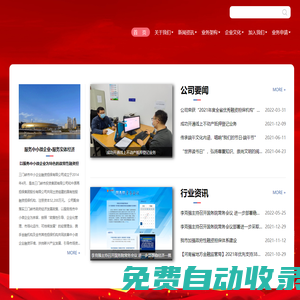 三門峽市中小企業(yè)融資擔(dān)保有限公司