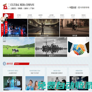 上海宣傳片拍攝公司_企業(yè)宣傳片制作_企業(yè)廣告片制作_上海微電影影視視頻_上海巨石廣告