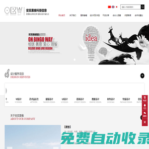 北京安賓果維科技信息有限公司