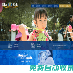Kids ‘R’ Kids凱斯國(guó)際