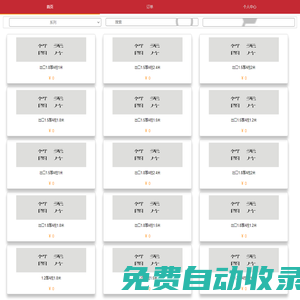 梅州金濱金屬ERP系統